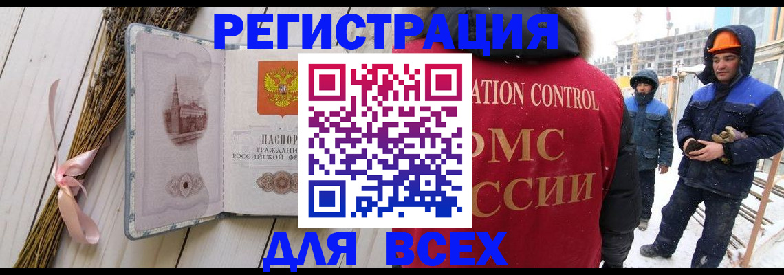 прописка штамп в Конаково